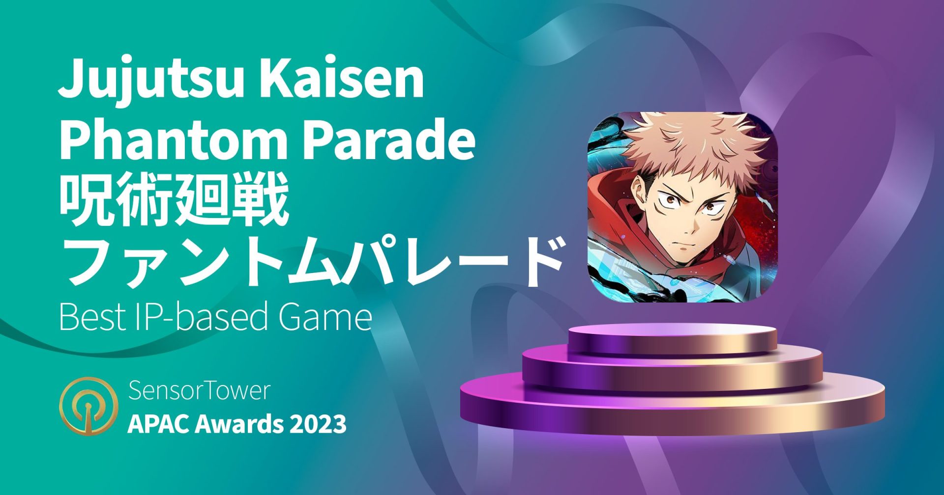 TVアニメ『呪術廻戦』初のスマートフォンゲーム『呪術廻戦 ファントムパレード』が「Sensor Tower APAC Awards 2023」において「ベストIPゲーム」を受賞