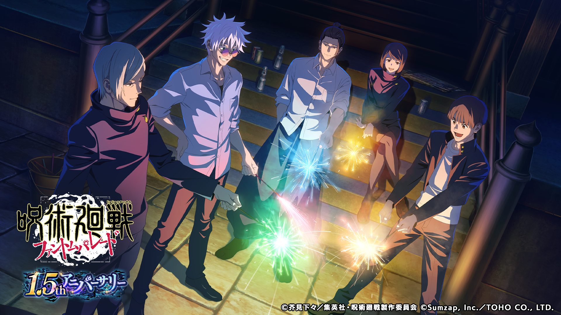 TVアニメ『呪術廻戦』初のスマートフォンゲーム『呪術廻戦 ファントムパレード』、1.5thアニバーサリーキービジュアル・特設サイトを公開!~開催イベントには呪術高専時代の五条、家入が新たなビジュアルで登場~
